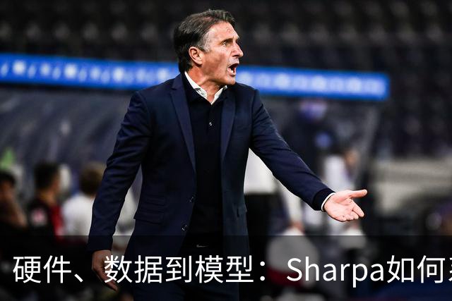 硬件、数据到模型：Sharpa如何系统性推进灵巧操作